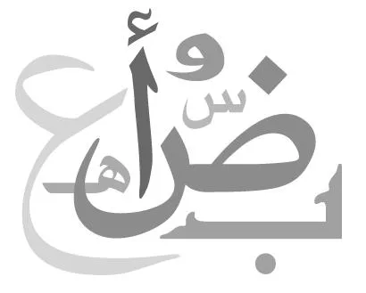 Arabic Letters Arabic Letters