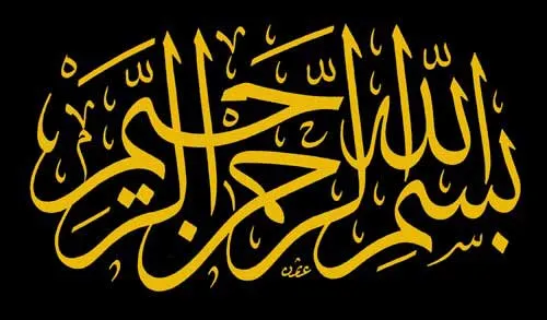Arabic language Arabic language