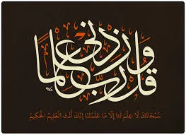 Arabic Decorative Writing Arabic Decorative Writing